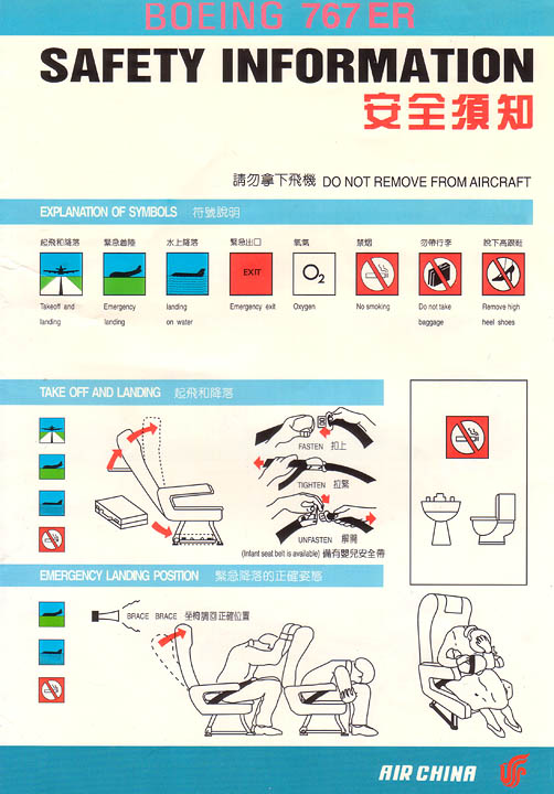 Airline Safety Card For air china boeing 767er.jpg